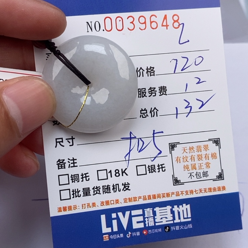 【闪购商品】翡翠颈饰未镶嵌L****C11111111