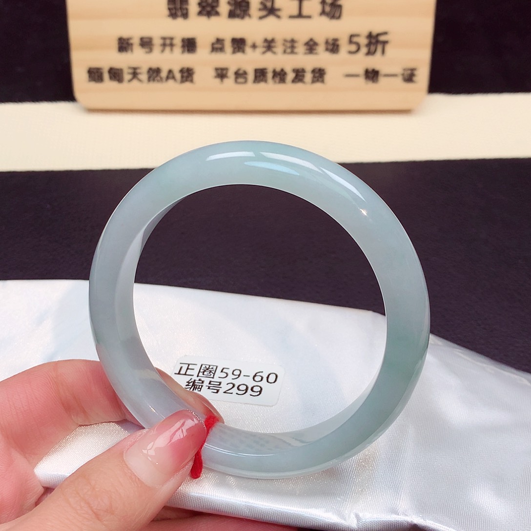 翡翠手镯未镶嵌299号