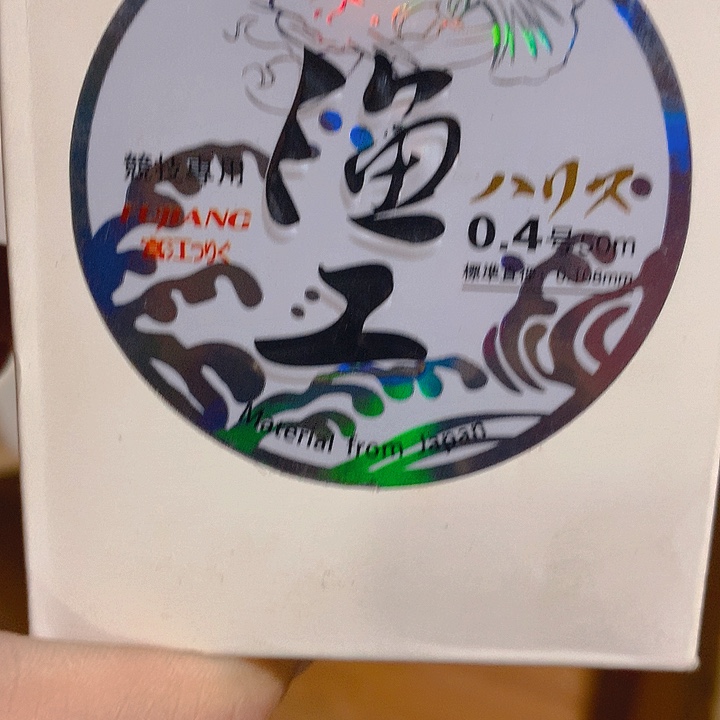 树脂制品℘****渔具的种类繁多的鱼