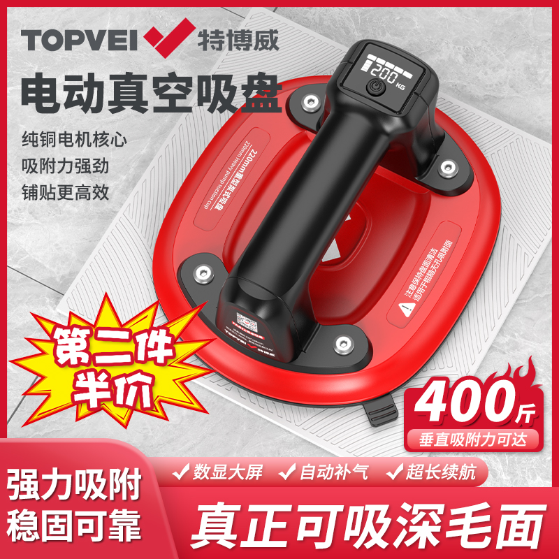 特博威新款吸盘可吸毛面泥瓦工真空提器强力自动补气瓷砖大板搬运