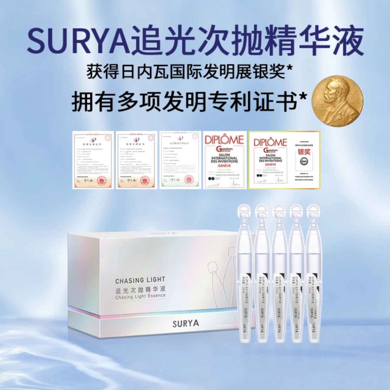 次抛精华液  精华液套盒