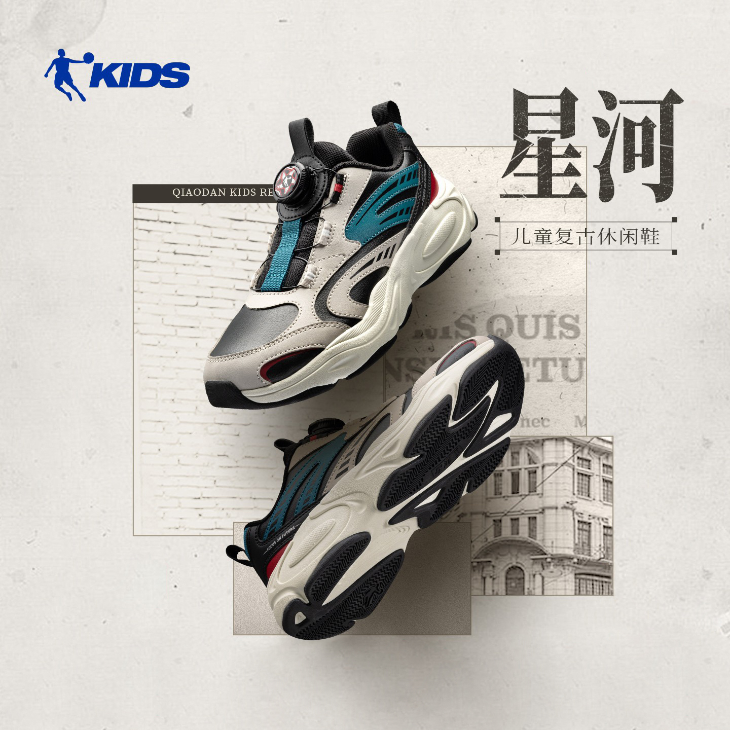 星河乔丹儿童运动鞋男秋冬新款青少年复古皮面休闲鞋男童鞋子