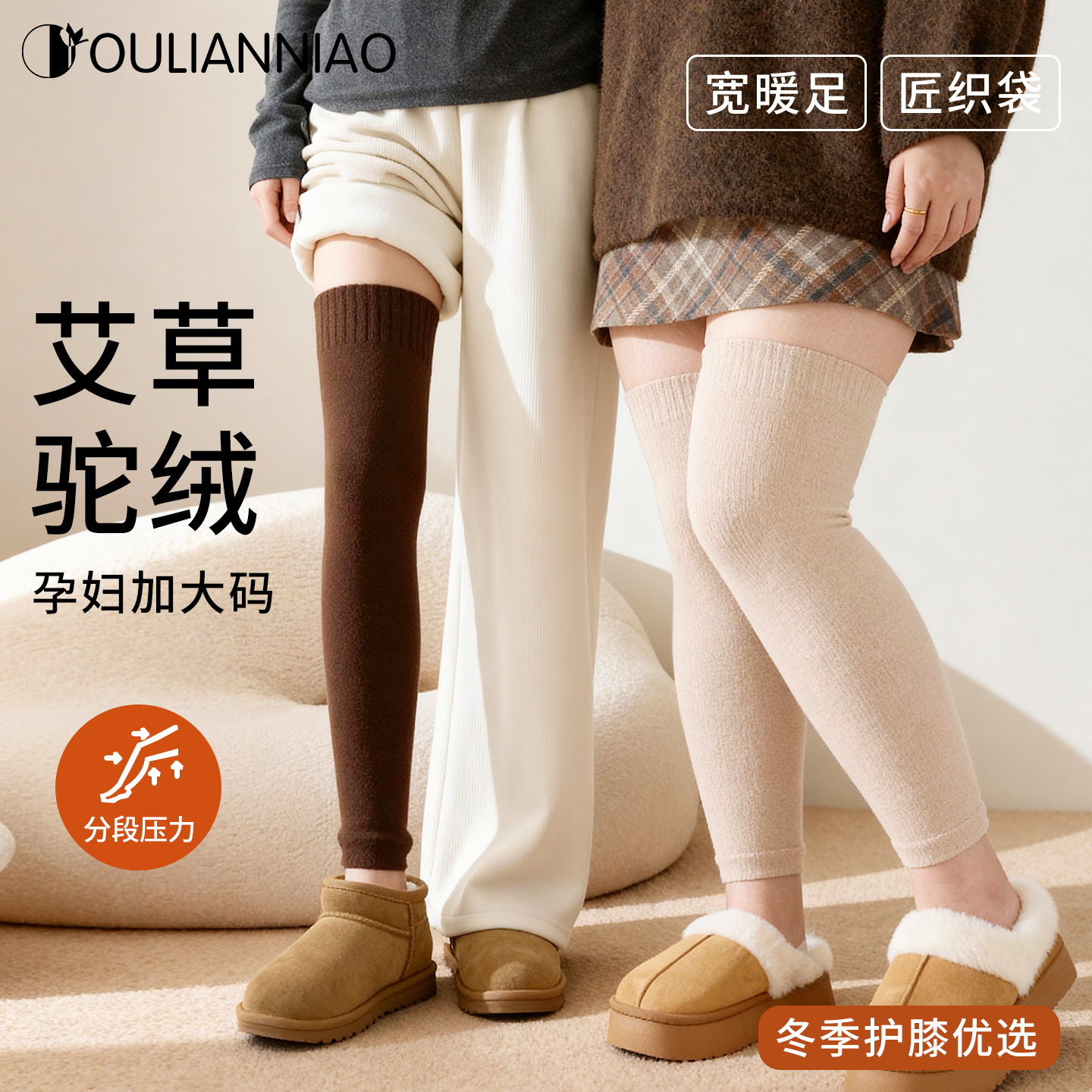 OULIANNIAO胖妹妹大码过膝袜套女秋冬季加厚保暖腿套不起球长筒袜