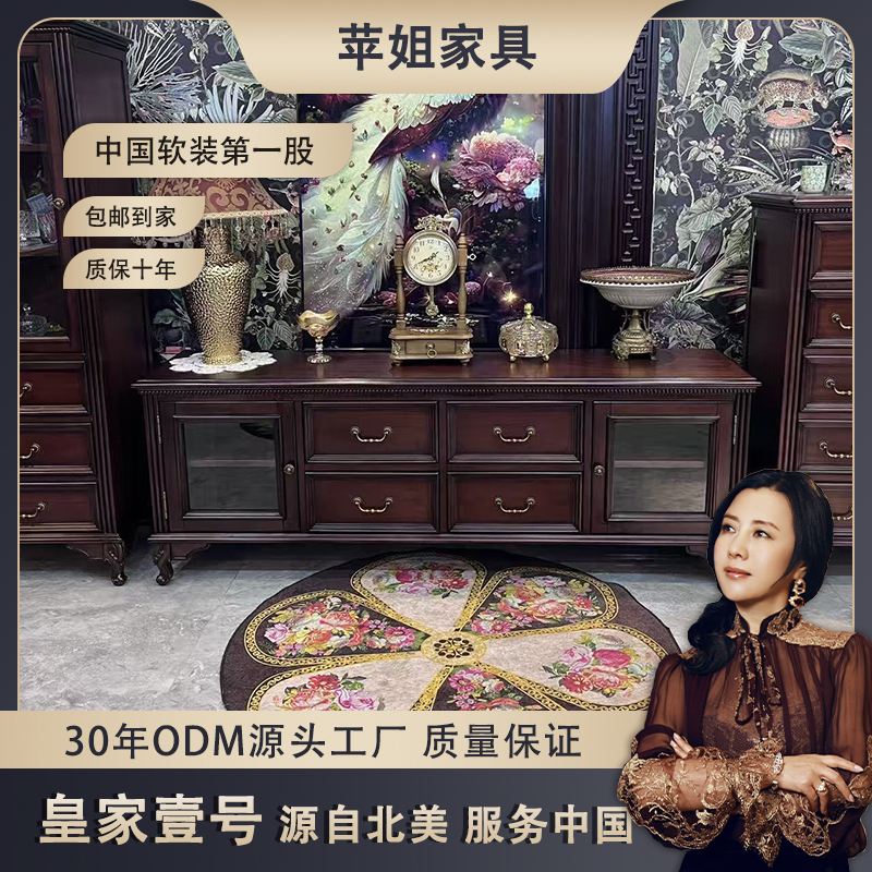 【皇家壹号】乌丝檀木雕花胡桃色家用雕花轻奢古典新中式电视柜JZXZ