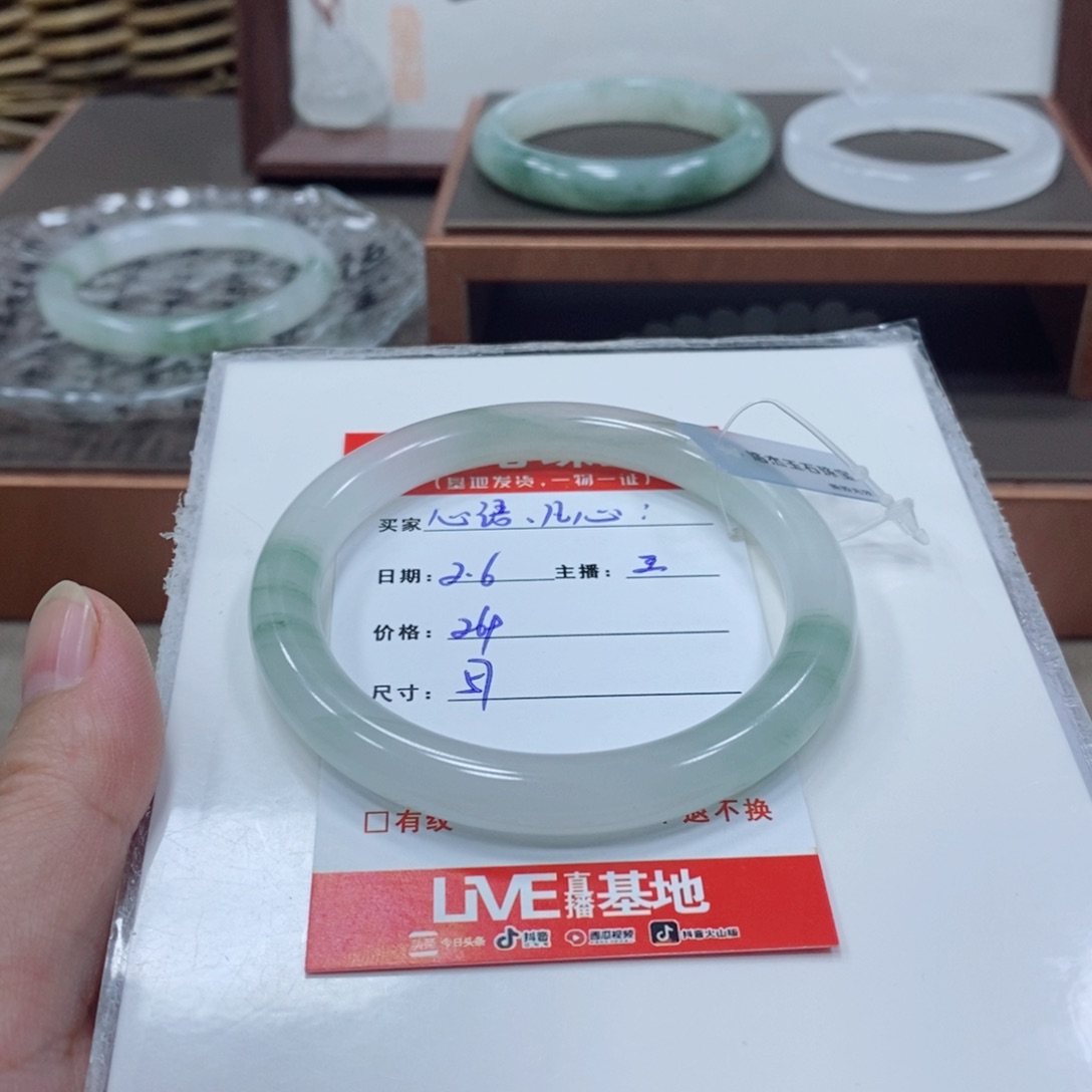 石英质玉手镯未镶嵌心***心