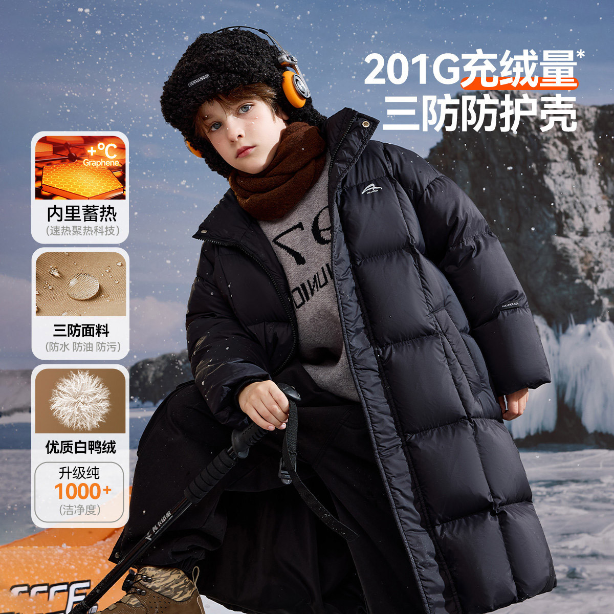 ASK JUNIOR【三防极寒系列】男童2025冬季高克重加厚保暖蓄热羽绒服