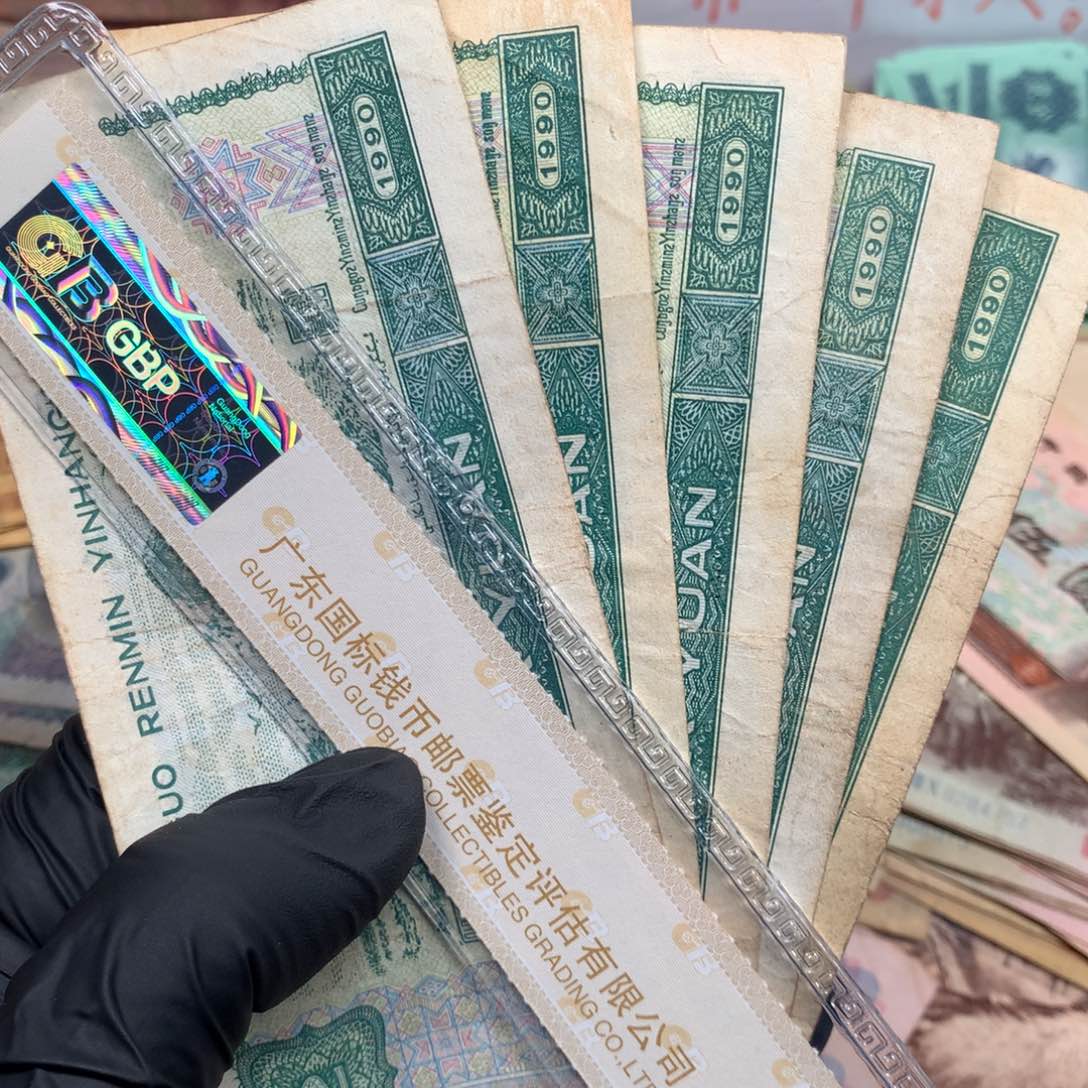 逍遥旧票如图902两元5张一起