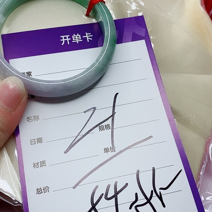 翡翠手镯（圆镯）未镶嵌翡翠