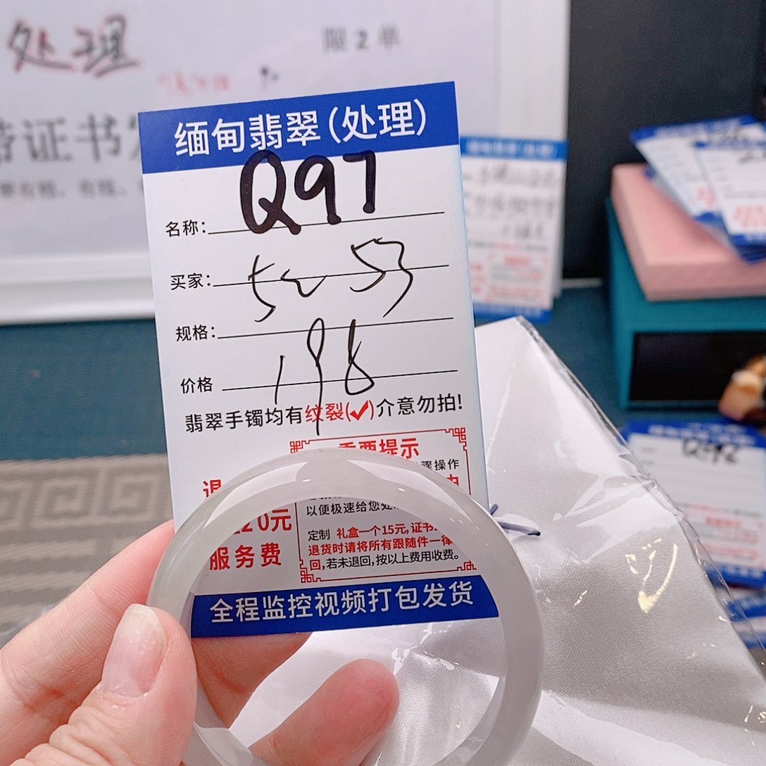 翡翠手镯以实物为准微包容Q97