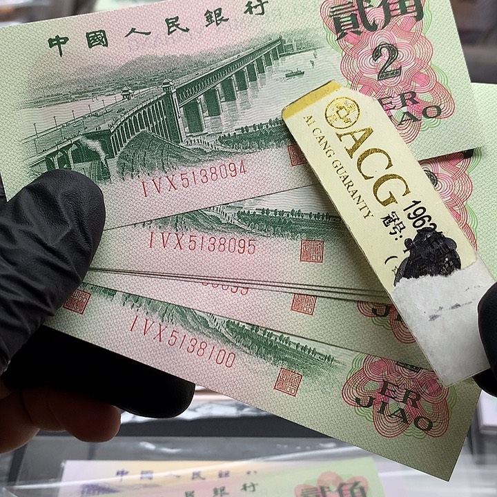 行长钢章三罗马一张绝品不挑号