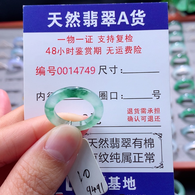 【闪购商品】未镶嵌戒指翡翠翡翠