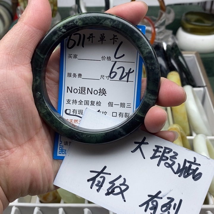 蛇纹石玉未镶嵌手镯