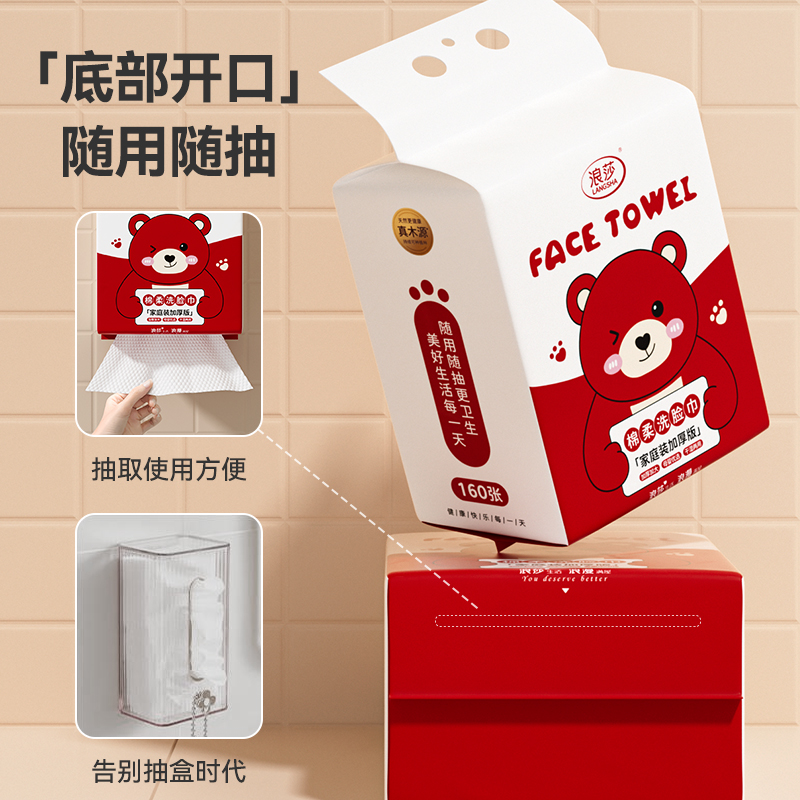 浪莎【正品】悬挂洗脸巾加大抽取式洁面巾舒适亲肤干湿两用