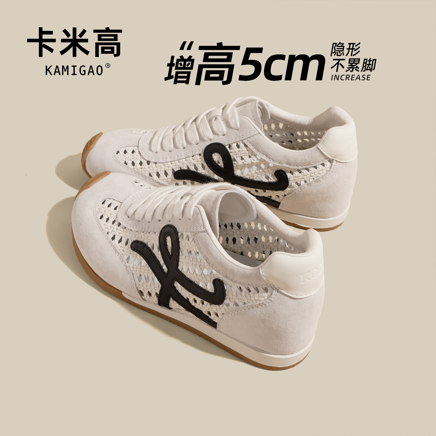 5cm内增高鞋子女款爆款2025新款夏季透气美拉德德训鞋KM-L821-3