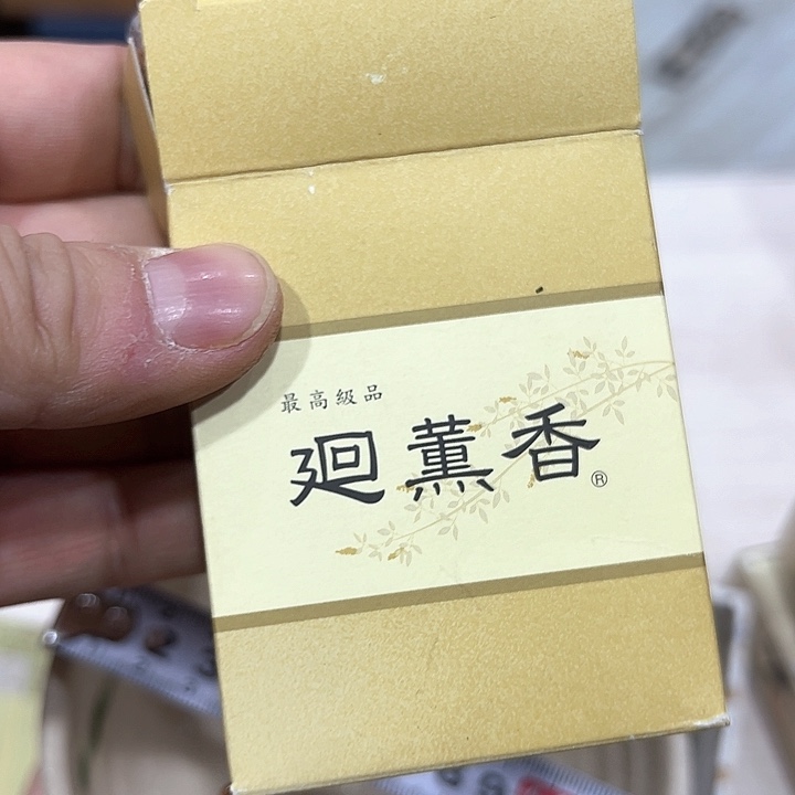 L**Y新亿阁中古商品无售后