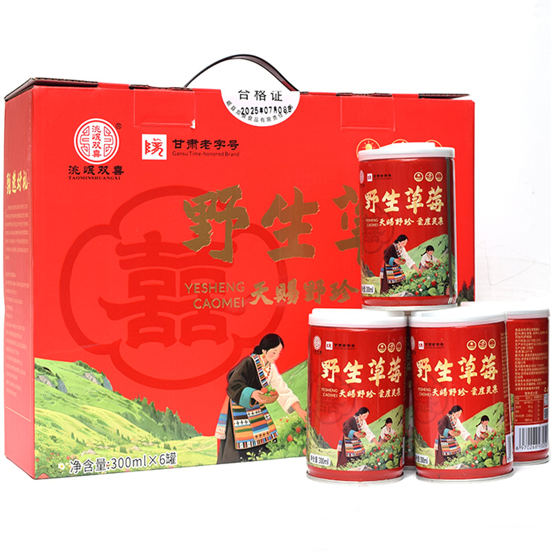 双喜甘肃特产岷县野草莓罐头瓢子新鲜水果零食易拉罐装食用