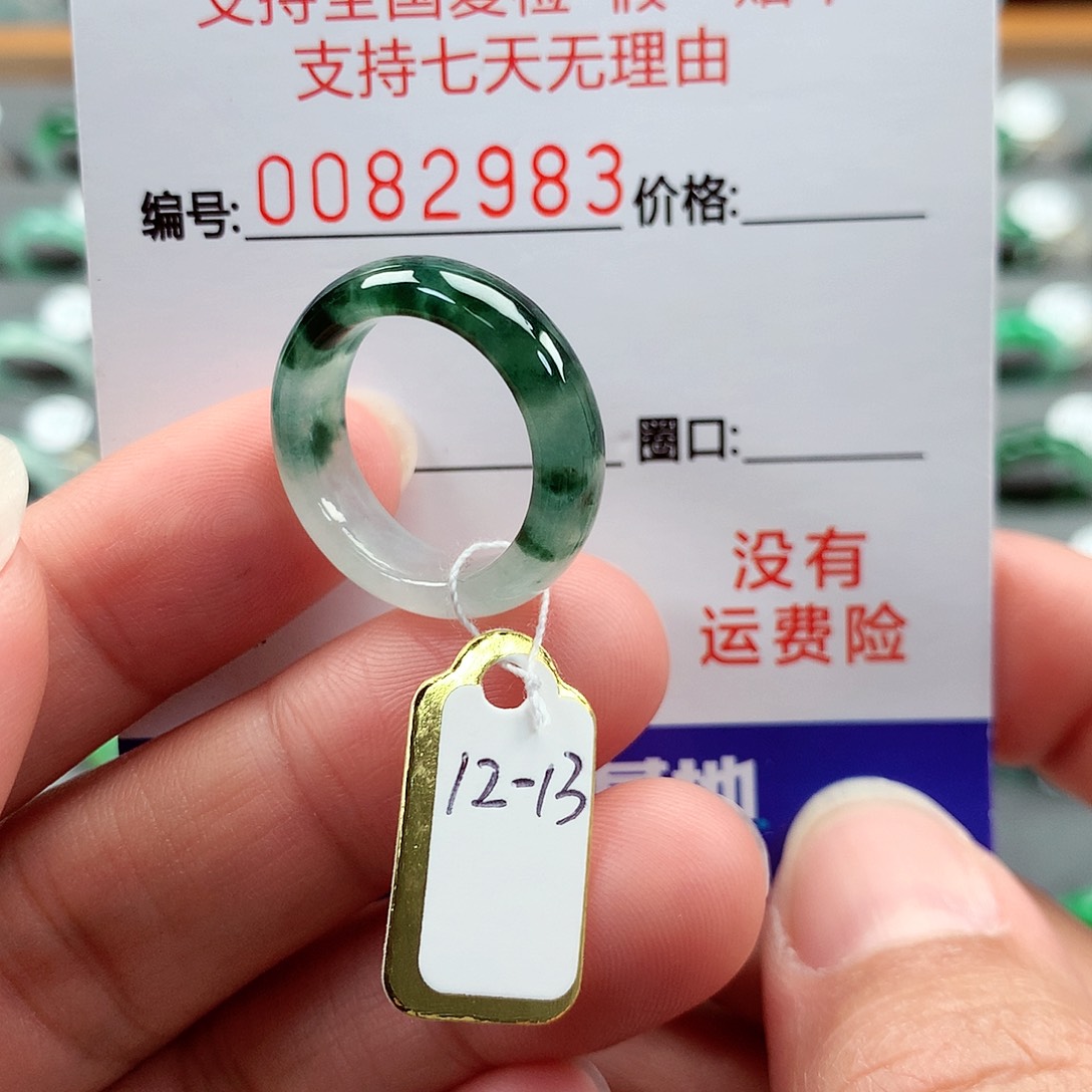 翡翠戒指未镶嵌12号