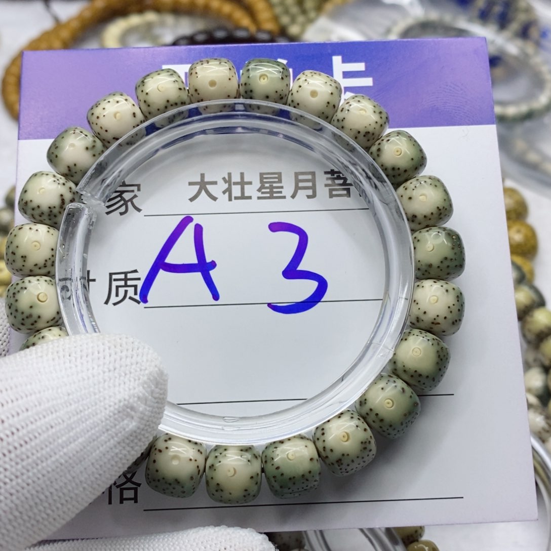 星月菩提吊坠星月菩提