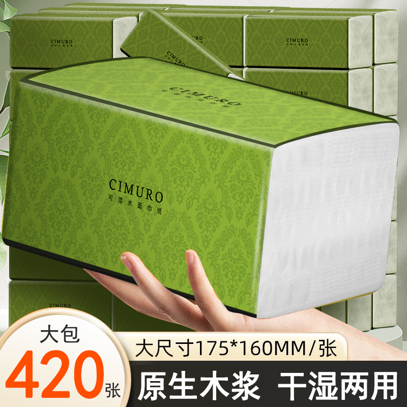 24包整箱巨无霸抽纸五层加厚干湿两用家用面巾纸餐巾纸批发6包