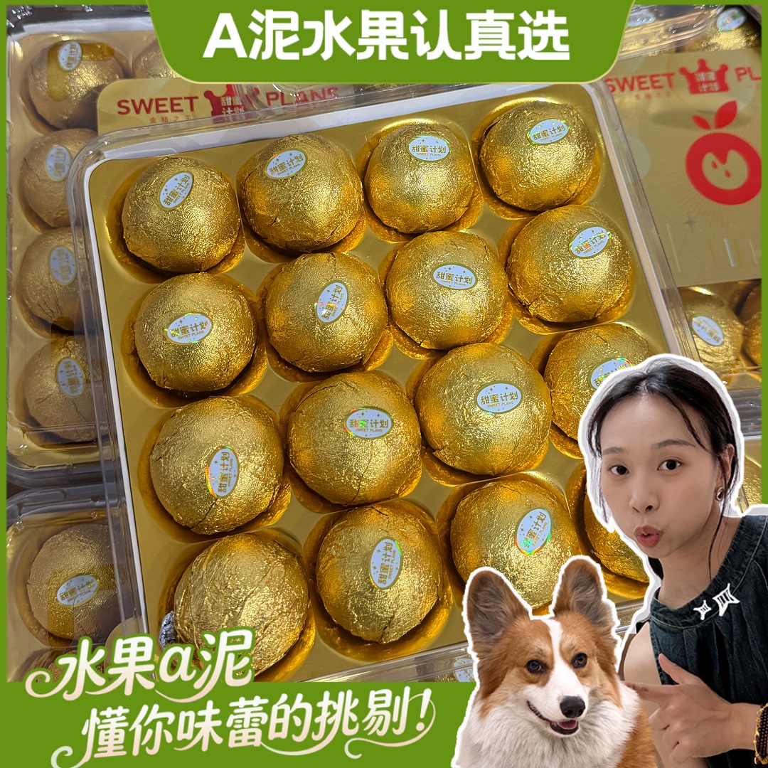 广西融安脆蜜金柑 皮薄爆汁蜜甜【坏果包赔+顺丰包邮】