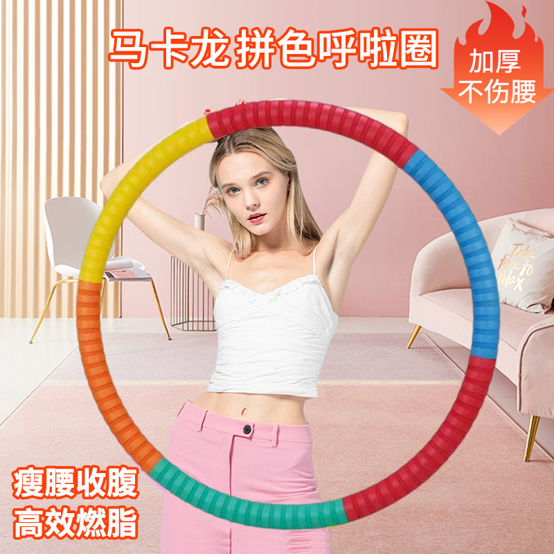健身呼啦圈加厚加重海绵塑料腰部专用女练腰肚子专业神器