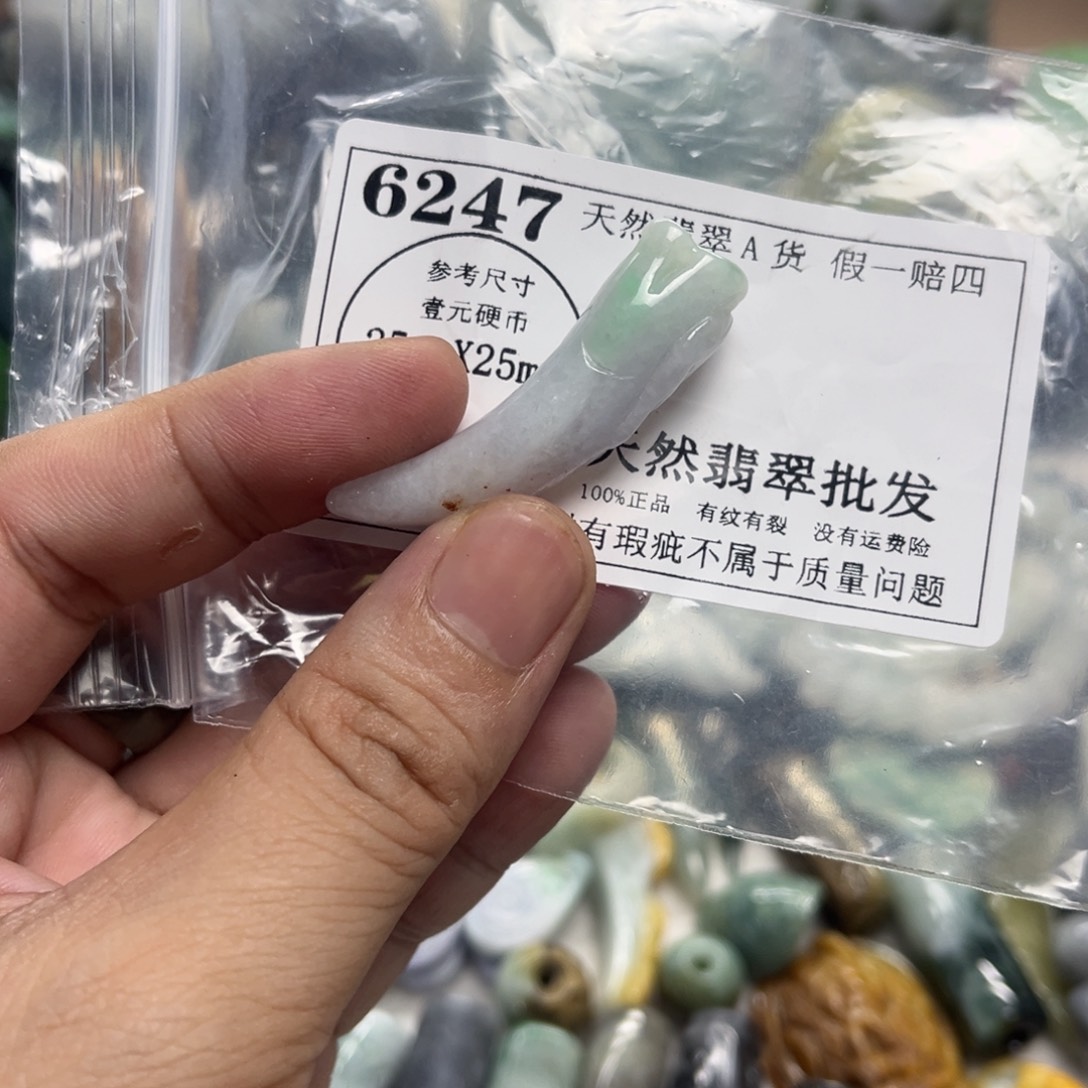 颈饰未镶嵌翡翠6247