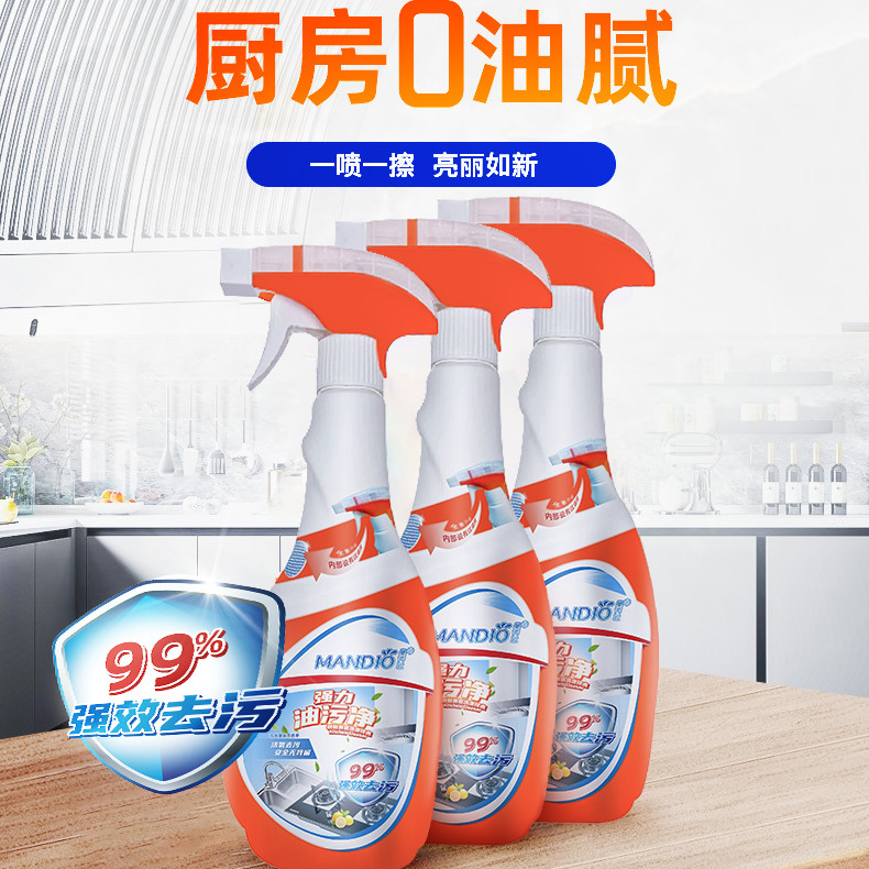 油污净抽油烟机清洁剂厨房重油污家用一喷净强力去油渍清洁留香