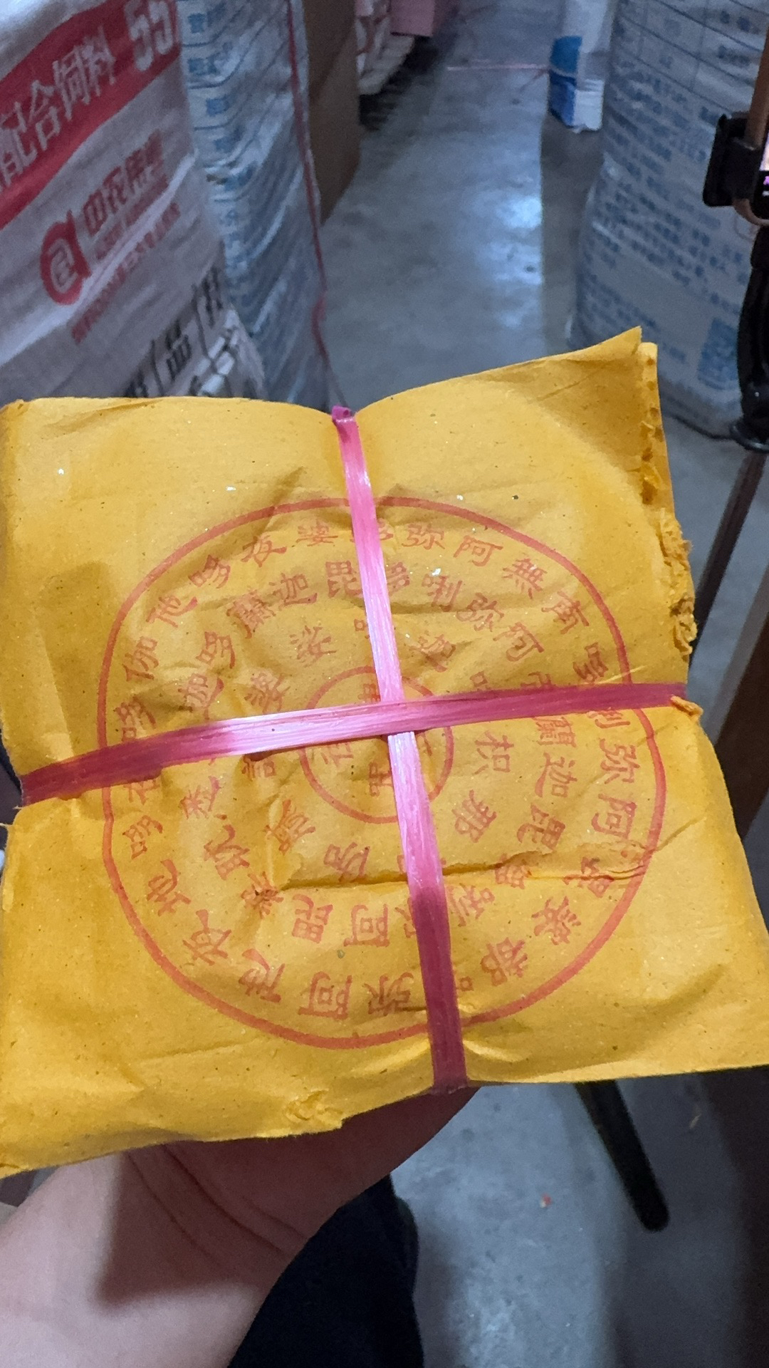 潮汕拜拜钱财风生钱4粒