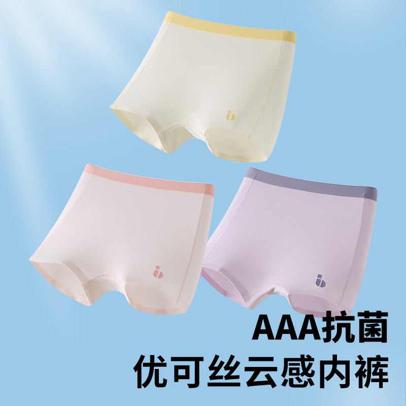 儿童内裤女童平角裤莫代尔无痕四角短裤A类宝宝中小学生不夹PP