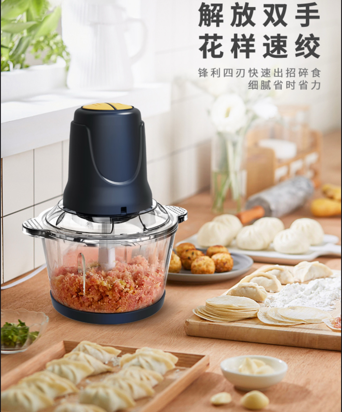 家用绞肉机1.8L（配件）