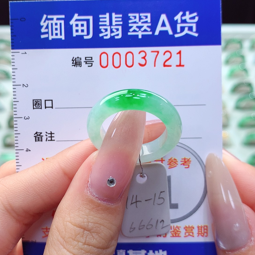 翡翠戒指未镶嵌14,15号