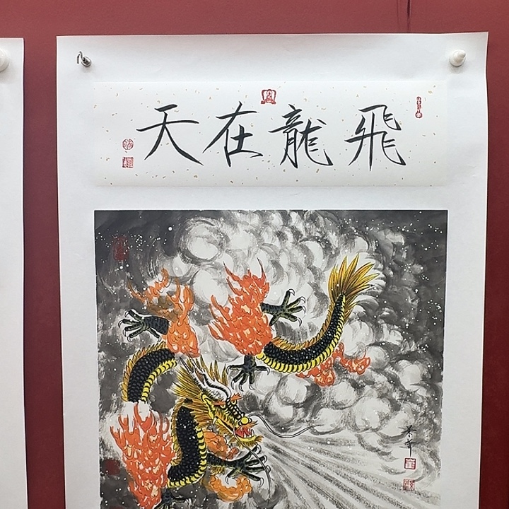 一二三四五六年画