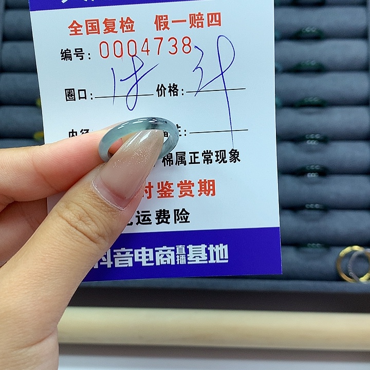翡翠戒指未镶嵌    4738