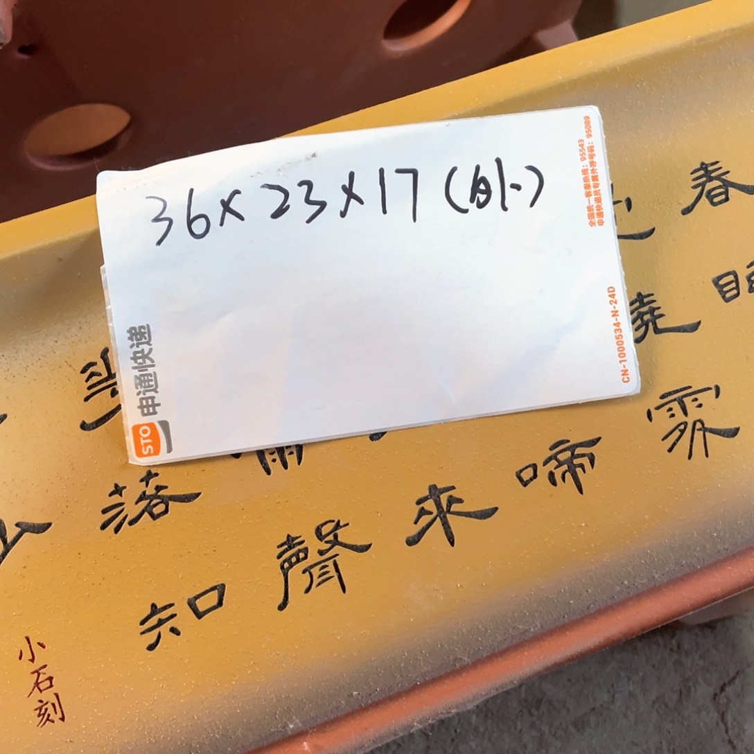 紫砂花盆紫砂等传统工艺制作