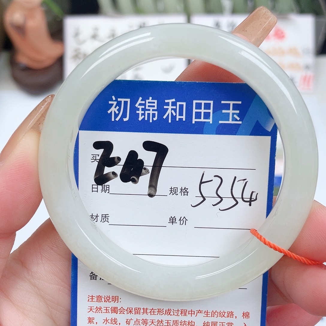 和田玉手镯未镶嵌