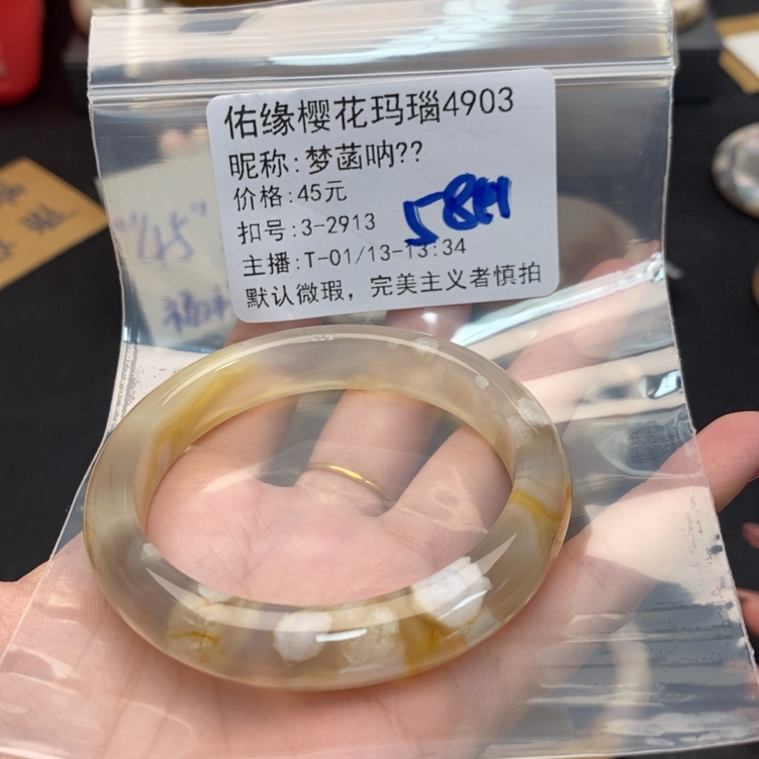 玛瑙/玉髓手镯合金梦**?