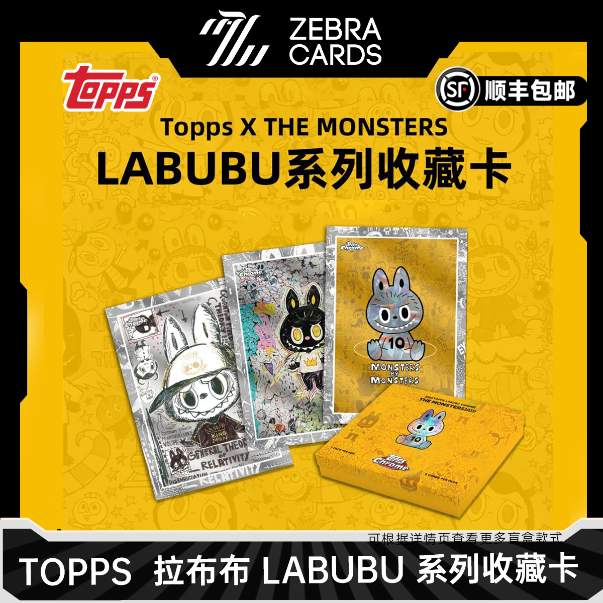 【拆盒】2025 Topps X LABUBU拉布布Chrome系列收藏卡 盲盒代拆