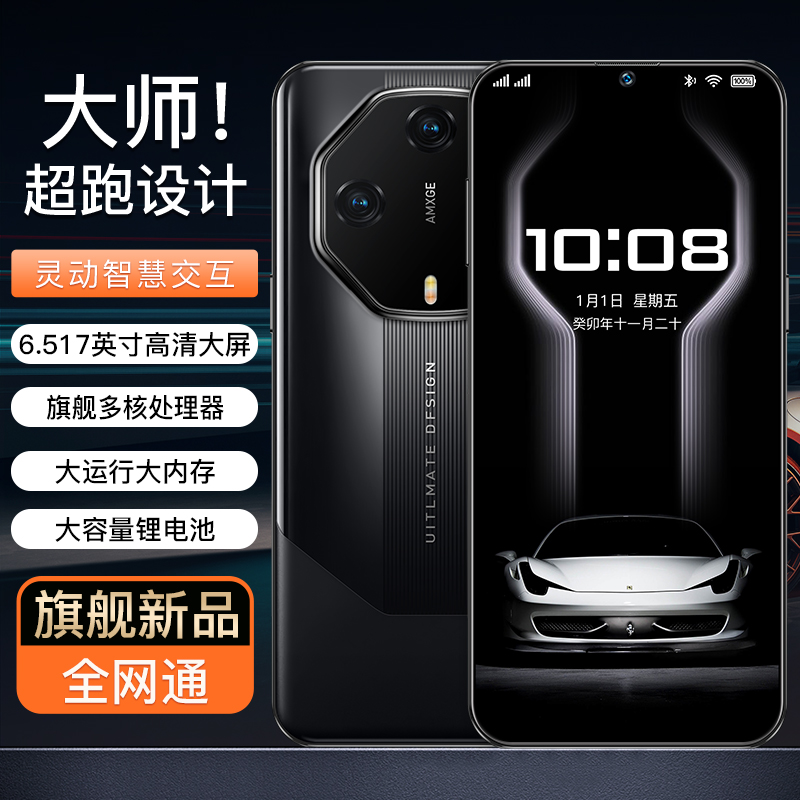 【官方正品】全新智能大屏全网通双卡双待品牌手机