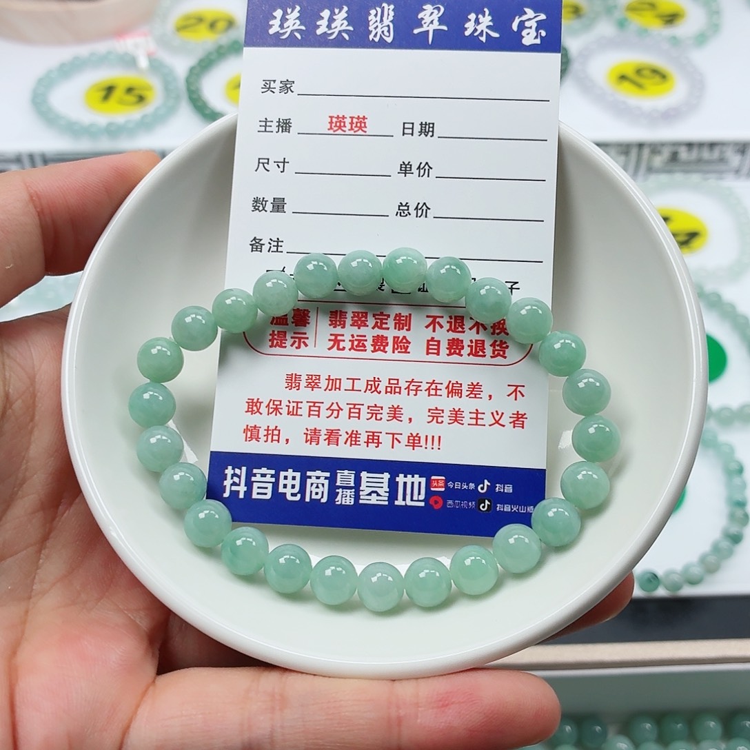 安***薇翡翠未镶嵌手串卡7.3