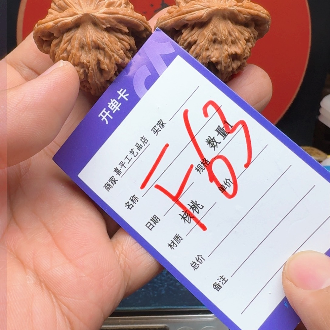 文玩核桃把件39老楼二十年库存老货！边上有结子