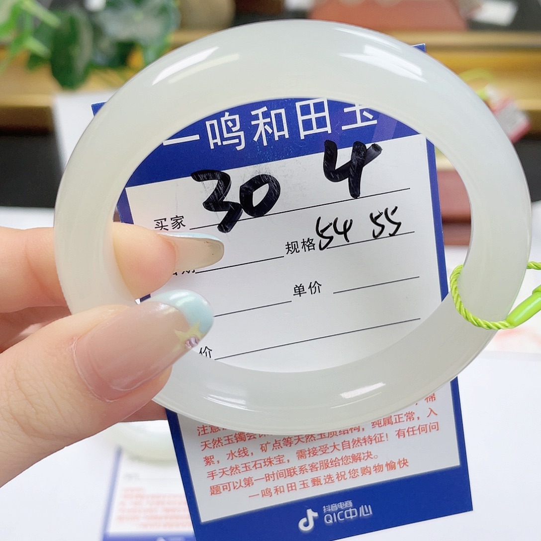 海***鱼未镶嵌手镯和田玉