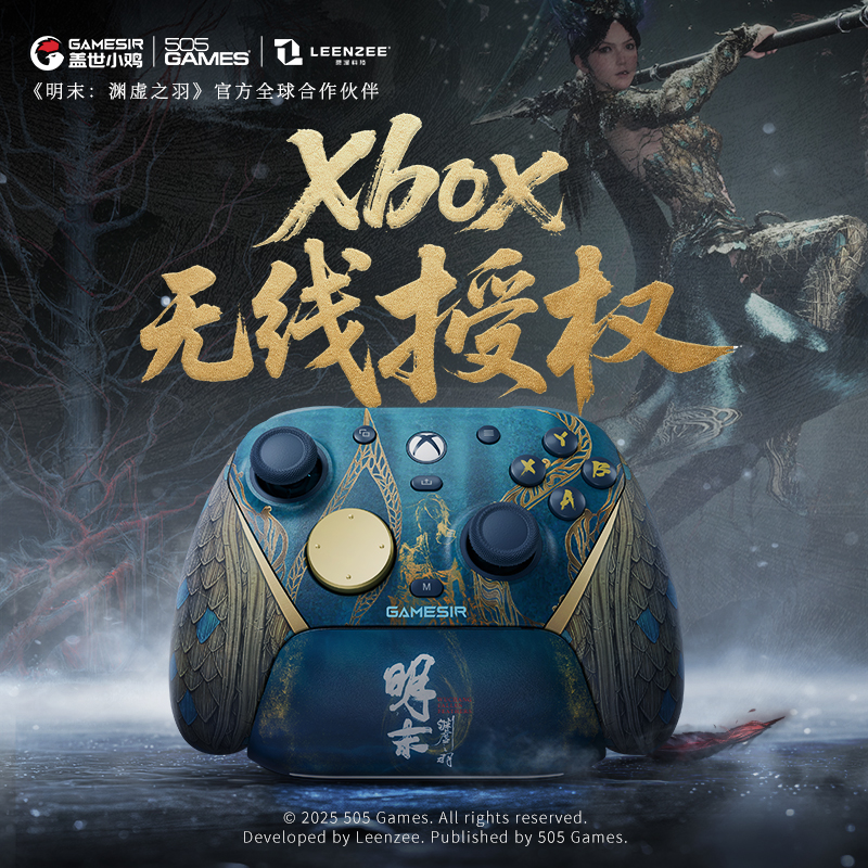 【明末联名】盖世小鸡G7Pro联名款明末渊虚之羽Xbox主机PC双无线