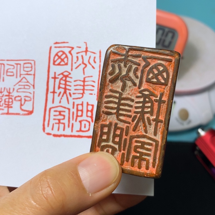 寿山石印石A*C闲章雅趣～精品印章