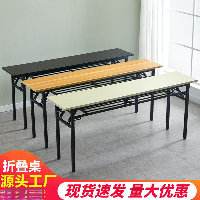 新疆包邮折叠桌子摆摊美甲桌会议桌长条桌培训课桌简易餐桌家用长