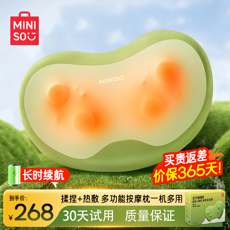 名创优品腰腹部按摩仪器背部颈椎全身多功能靠垫抱枕自动揉捏神器