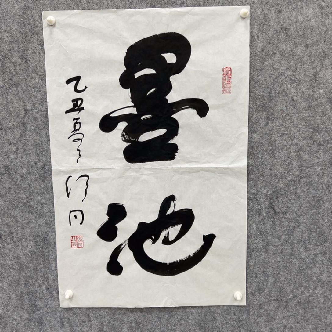 书法书法精品一副