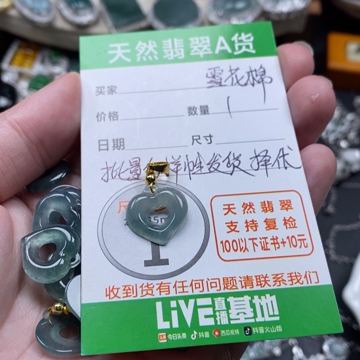 翡翠颈饰未镶嵌翡翠