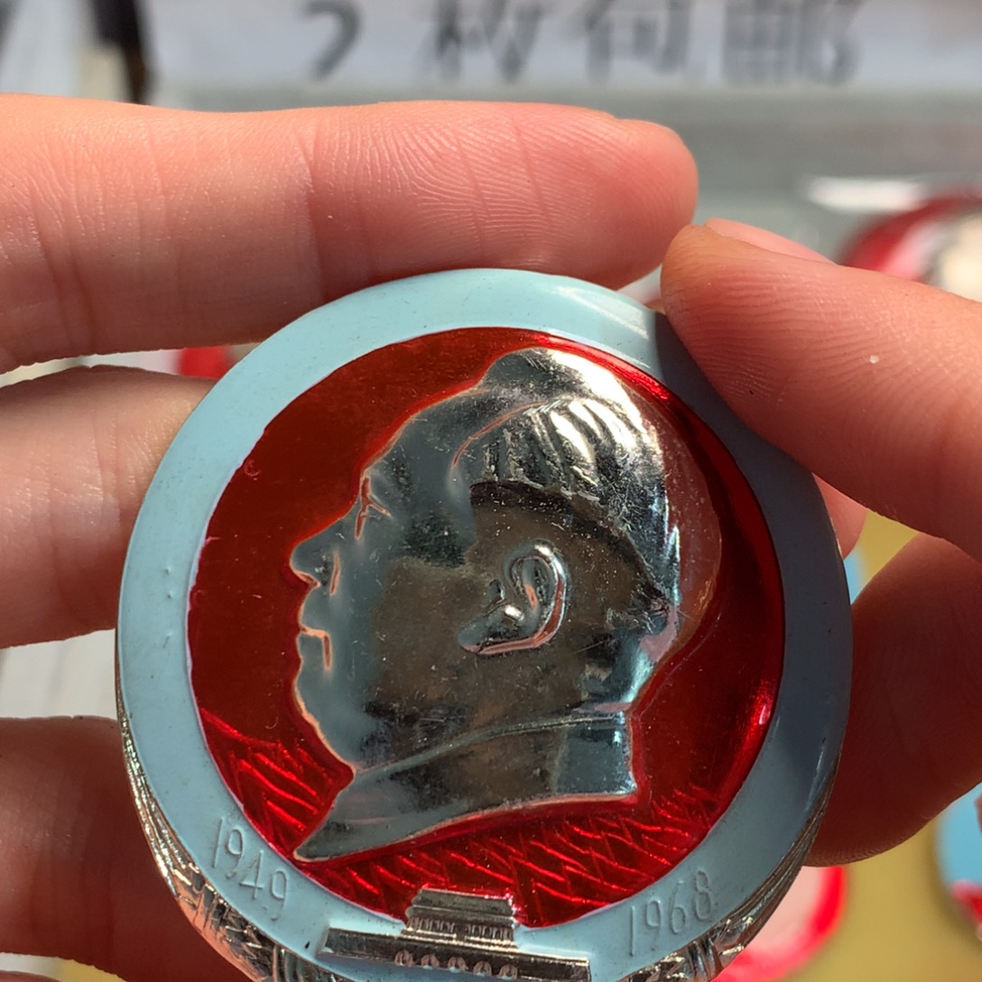 天***儿金属像章像章像章像章像章