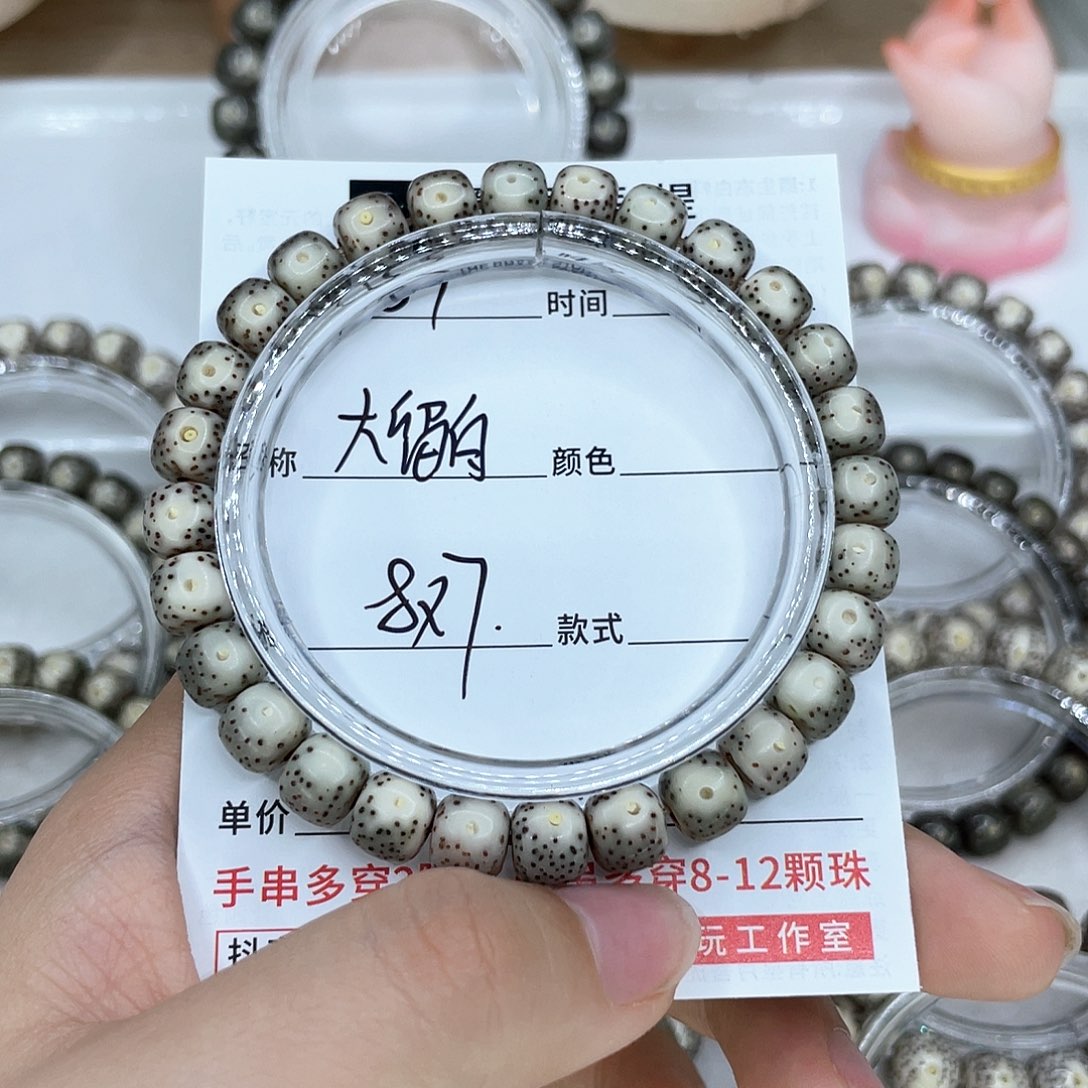 手串星月菩提7大留白