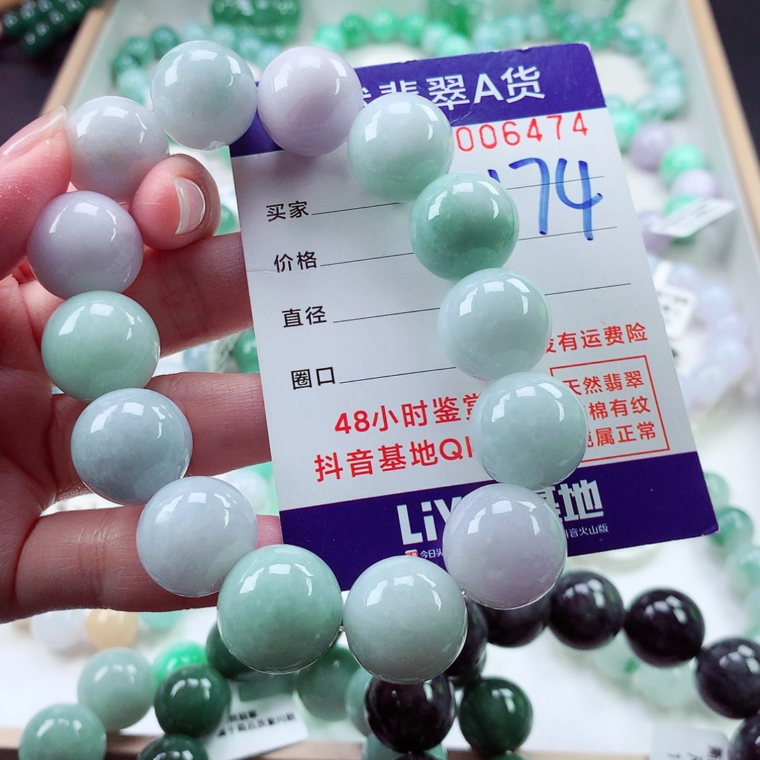 翡翠毛衣链未镶嵌